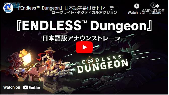 ENDLESS Dungeon